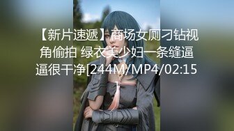 最新2020极品爆乳女神『私人玩物』调教小奴仆 肛塞嫩菊 振蛋入白虎穴 高潮喷尿附29P