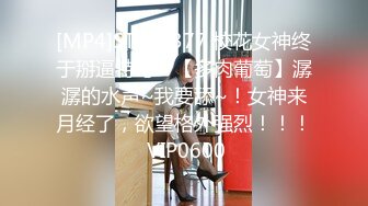 冷艳气质黑衣高素质外围美女沙发上激情，跪着按头插嘴，舔爽了就开始做，速度搞完一炮休息，接连第二炮爽翻