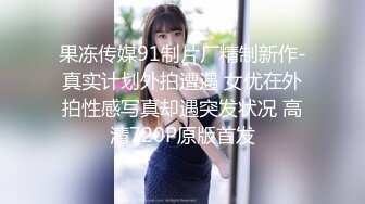 《小王胖子》新人老哥约操极品风骚美女，口活一流