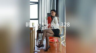 韩国bj korean 328