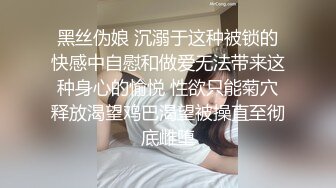 ❤OF福利分享❤㊙法国华裔福利博主⭐nicolove⭐▶▶男伴很多也有些字幕剧情片质量不错内容多为肉搏战有少许对白《NO.7》