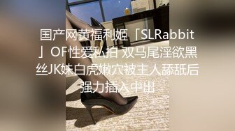 《顶级网红☀️付费精品》上海留学生OnlyFans网红反差骚女【唐阳】私拍☀️欧美范巨乳肥臀各种淫乱非常火爆