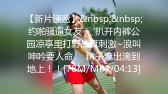 [MP4/683MB]两个蜘蛛侠迷翻公司大奶子女同事各种姿势爆插她的大肥鲍高清露脸完整版