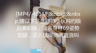 [MP4/ 2.31G]  老司机扮大款到隔壁养生馆找个刚接完客回来的小妹去啪啪