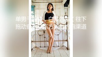 《顶流网红私拍泄密》微密圈颜值身材天花板极品巨乳肥臀女神【纯情小初】付费私拍，道具紫薇捣白浆车震啪啪有钱人的性玩物 (2)