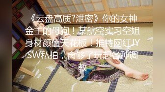 《反差女神泄密》爆炸伤害！前女团成员盛世容颜极品模特【BJ Haerni】私拍，被金主包养出道即巅峰 (1)