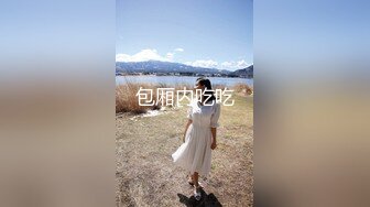 抖音快手全网同名，极品网红福利姬【奶咪】收费私拍，圣诞装肛塞道具紫薇私处会呼吸，女神很会玩的