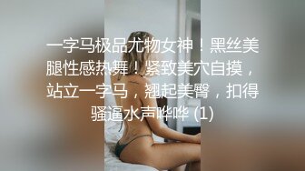 白富美女留学生『魏乔安』 落地窗前被白人巨屌男友爆操 被邻居发现！小小身材承受住巨大肉棒冲击