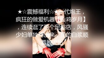 老房子年久失修 门缝下的小洞偷拍美女少妇洗澡