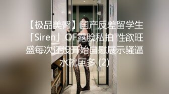 丰满大奶美女被情人扒掉黑色包臀裙舔奶蹂躏,床上激烈抽插