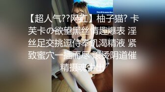 【超人气??网红】柚子猫? 卡芙卡の欲望黑丝情趣爆表 淫丝足交挑逗侍奉饥渴精液 紧致蜜穴一插而尽 滚烫阴道催精摄魂中出