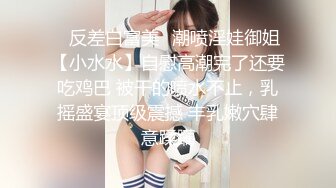 纯欲反差清纯少女『优咪』 母狗女僕拘束高潮、肛门、调教、性交、连续高潮、淫语、后穴、炮机、BDSM 中文对白