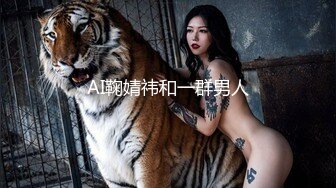 [MP4]台湾SWAG『Vivi』防疫期间难忍寂寞 带口罩约炮粉丝被干得巨乳摇晃