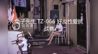 曝光“Yuu 24岁”3P太祖友惠为一女！ ！巨大的釉子里充满了精液，充满了精