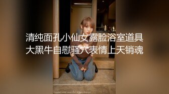 两个渣女小萝莉全程露脸发情了，道具玩着骚穴还得拉着小哥让她揉奶子，舔闺蜜奶头让小哥吃奶，各种抽插爆草