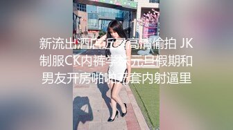 重磅泄密流出 长沙舞蹈老师【宋思嘉】3P群P淫乱性交派对不雅视频