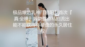 ✿超极品反差女神✿颜值身材天花板，超级品小母狗〖娜娜〗自我调教，粉嫩小菊花戴上兔尾巴，丝袜大长腿 诱惑满满