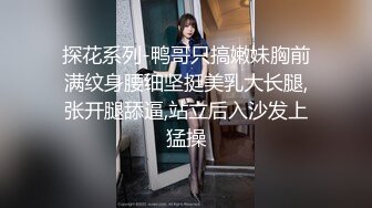 七月最新流出厕拍大神潜入食品厂女厕偷拍第3季夜班年轻妹子居多躲在厕所看视频外放声音很大