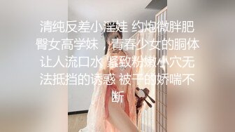 【极品女神❤️绝版资源】美乳超博主『DaNai』老公对不起 本来是按摩 但我却心甘情愿被他的精液灌满小穴 超清4K原版