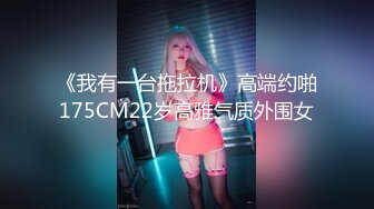 【新速片遞】&nbsp;&nbsp;♈反差校花女神♈白富美女神〖一只萌宠〗全套合集，你以为的高冷女神私下是什么样子的吗？做哥哥的小母狗好不好[1.65G/MP4/59:01]