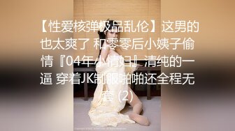 我最喜欢的日韩情侣自拍第18弹 与极品美女裸播，接吻，吃奶，抠逼等，女主是真的漂亮，清纯中带着骚！