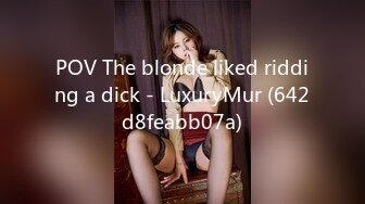 POV The blonde liked ridding a dick - LuxuryMur (642d8feabb07a)