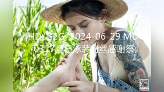 [MP4]麻豆传媒 MSD-026 奥运迷妹小少妇 对邻居体育生的渴望