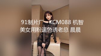 [MP4/ 751M] 十九小姐姐白嫩美乳性感黑丝啪啪大秀，跪着深喉交骑乘自己动