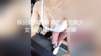 模特身材骨感气质美女穿着制服和粉丝炮友酒店情趣房激情啪啪