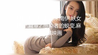 愛豆傳媒 IDG5417 我叫楊偉不我陽痿 張婷