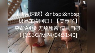 STP26309 女神的幸福生活，气质美女和炮友操逼秀，掰开骚穴尿尿特写，抓着大屌猛吸，张开双腿猛操几下就射了