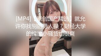 被干怕了的女大学生