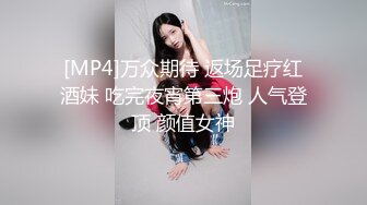 [MP4]万众期待 返场足疗红酒妹 吃完夜宵第三炮 人气登顶 颜值女神