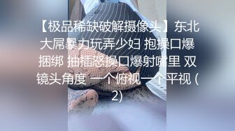 甜美小姐姐，前凸后翘十分丰满激情啪啪