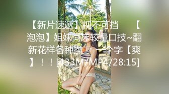 STP23520 约少妇&nbsp;&nbsp;上班不久活不专业&nbsp;&nbsp;大哥来教你很羞涩&nbsp;&nbsp;骑乘后入猛操搞得受不了