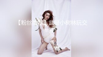 【失恋的妹妹】超嫩小女孩! 4p前后夹击~肉嘴插穴丝袜足交 ~刺激! (3)