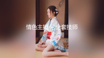 【晶晶】多种情趣装劲曲露逼露奶热舞挑逗，把你看到入迷的妹子 (3)