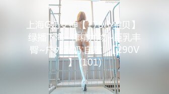 推特美乳女神『DCBB』极品母狗会口交会3P 带环可内射 非常淫荡 爆裂黑丝 前怼后操