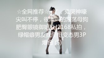 最强约炮大神『Looks』约炮女神闺蜜肌肤吹弹可破 奶白逼粉 爆裂黑丝