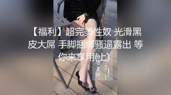 重磅福利私房售价140大洋??【MJ震撼新品】三人组最新流出蓝色制服丝袜长腿妹