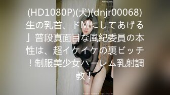 大奶子妹子被干的自己把奶子都给捏红了