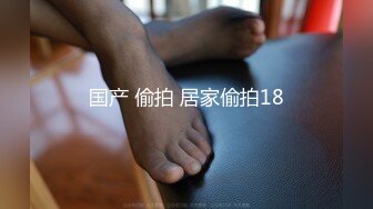 【新片速遞 】 ✿91制片厂✿ BKCM094 爆操街头搭讪的黑丝美女 白葵司[975MB/MP4/31:14]