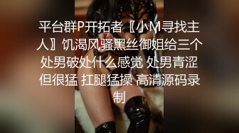 漂亮美乳小姐姐 先进去一下要要痒啊好痒 身材高挑大长腿一线天粉鲍抠的受不了 刚操就白浆直流偷偷无套射了