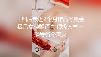 极品流出✨✨最新2024极品反差淫妻！肥鲍眼镜良家少妇【米菈】私拍④，野战居家各种性爱露出无套中出内射 (10)