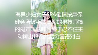 离异少妇女子SPA催情按摩保健会所被手法高超的男技师搞的闷声喘息呻吟终于忍不住主动掏出J8吃然后肏国语对白