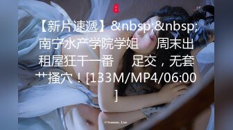 [MP4/552MB]超清設備，近景偷拍，【素人高端探花】，美少婦，大長腿，風騷饑渴，小胖哥掰開雙腿暴力插入