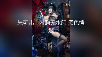 【新片速遞】&nbsp;&nbsp;✨【采精御姐】 极品风韵爆乳尤物「嫚嫚」勾搭路人到公厕野战 马桶女上位榨精 工具人释放肉欲[489MB/MP4/10:06]