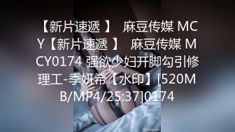 【新片速遞】 ⚫️⚫️最新9月订阅，推特极品绿帽性瘾情侣【91A-sce与小条】福利长视频②，圈养高质量小母狗，瑜伽裤掏洞爆肏[2580M/MP4/37:27]