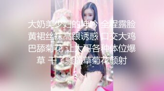 大奶美少妇的呻吟 全程露脸黄裙丝袜高跟诱惑 口交大鸡巴舔菊花 让大哥各种体位爆草 干了骚逼草菊花颜射