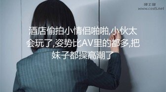 有声音有速度，沈阳约的人妻少妇偷情